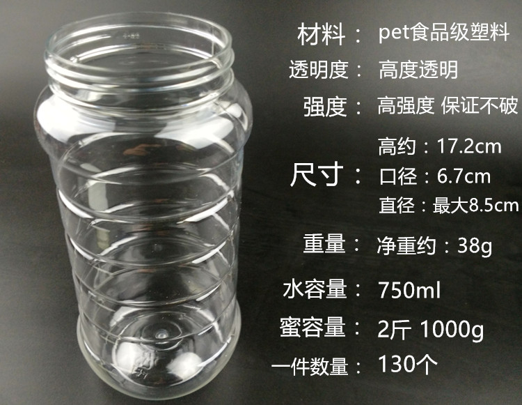 蜂蜜包装标签尺寸