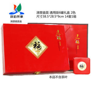 通用版茶叶包装尺寸