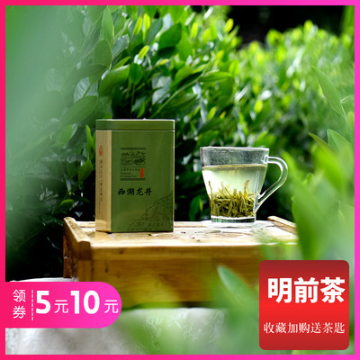 西湖龙井明前茶价格包装