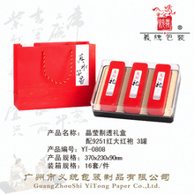 通用版茶叶包装尺寸