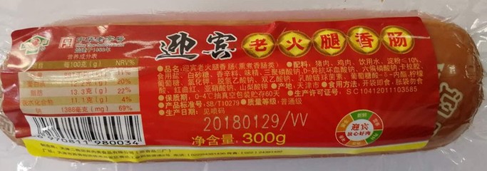 优质凉粉包装纸