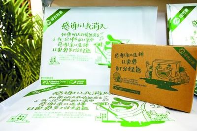 绿色新型包装材料