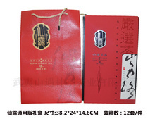 通用版茶叶包装尺寸
