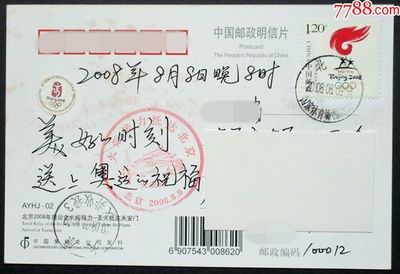 pp邮资片价格