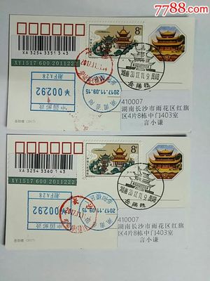 pp邮资片价格