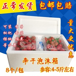 车厘子发快递怎么包装