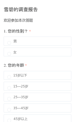雪碧包装调研报告