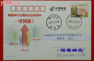 pp邮资片价格
