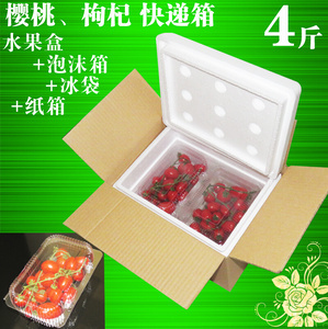 车厘子发快递怎么包装