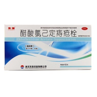 湖北东信痔疮栓 黄色包装