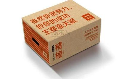 诸橙 包装