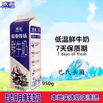 巴氏奶包装