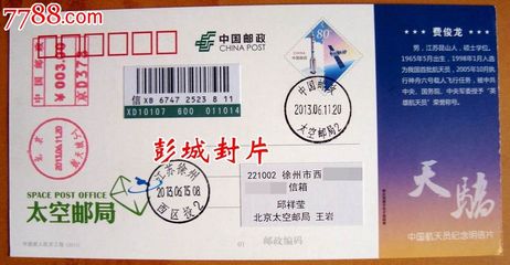 pp邮资片价格