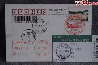 pp邮资片价格