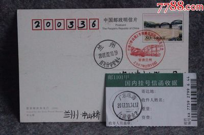 pp邮资片价格