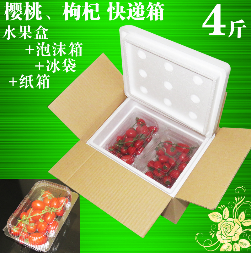 车厘子发快递怎么包装