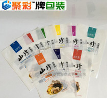 山东聚彩印刷包装