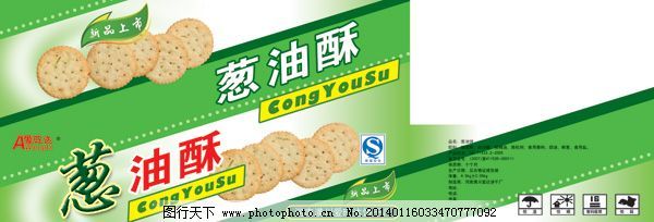 葱油饼干 包装