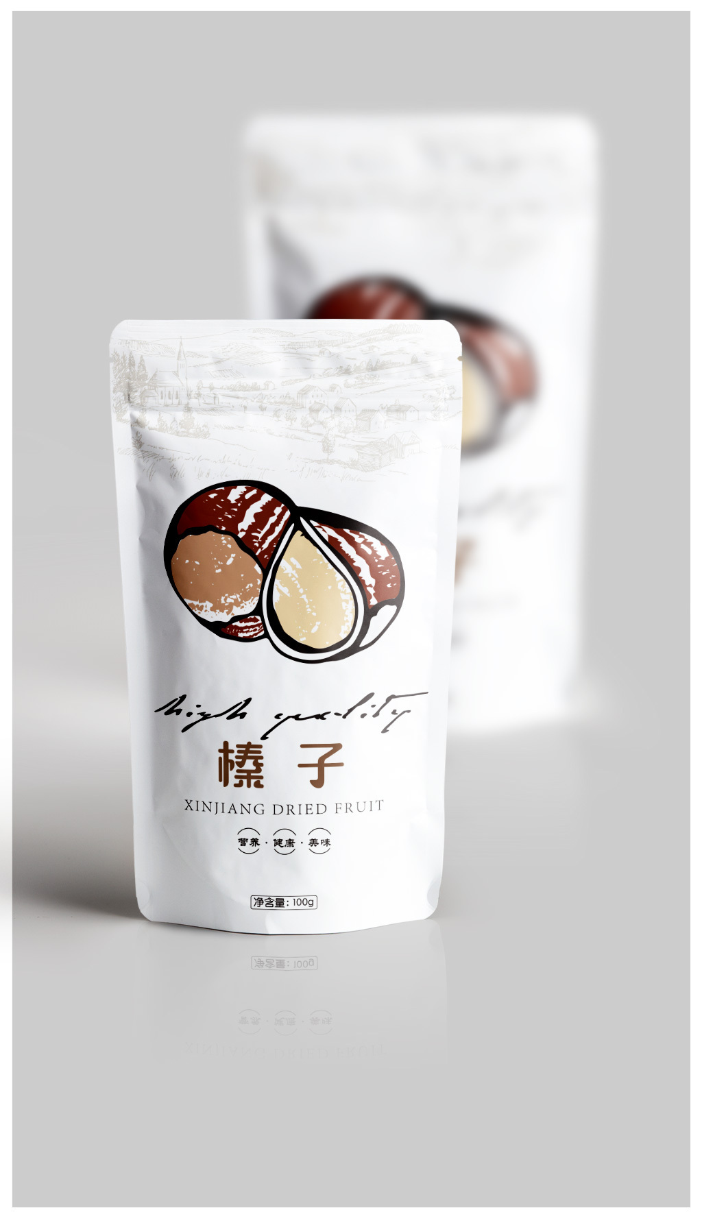 包装榛子