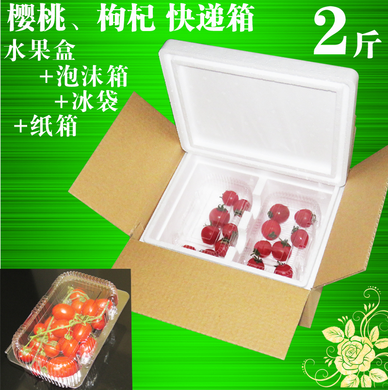 车厘子发快递怎么包装