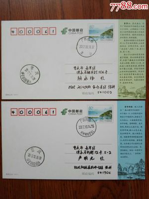pp邮资片价格