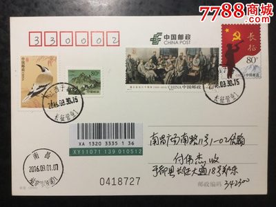 pp邮资片价格