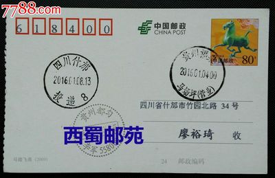 pp邮资片价格