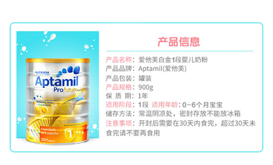 爱他美铂金版包装