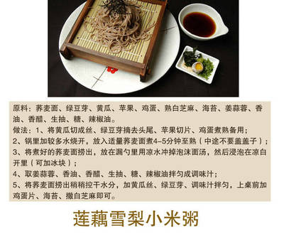 中粮荞麦面新包装
