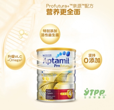爱他美铂金版包装