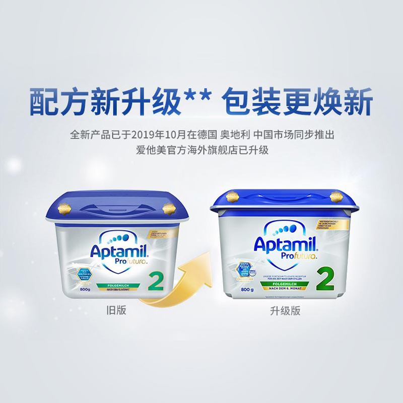 爱他美铂金版包装
