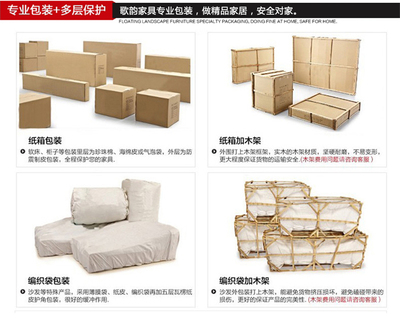 包装沙发的是什么意思