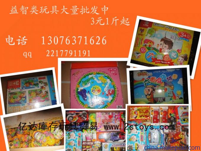 银辉玩具厂包装