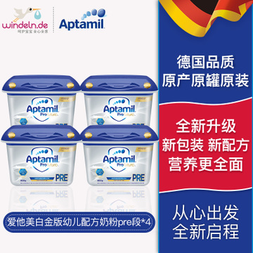爱他美铂金版包装
