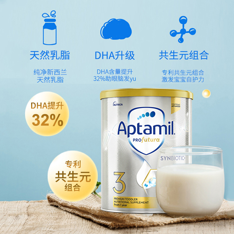 爱他美铂金版包装