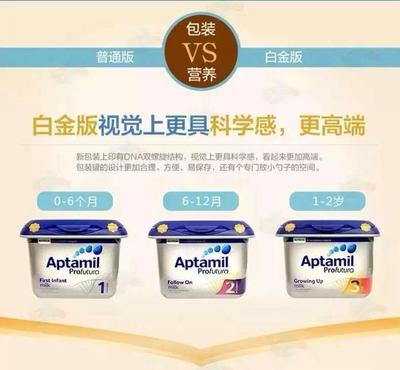 爱他美铂金版包装