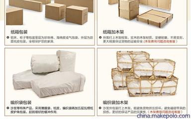 包装沙发的是什么意思