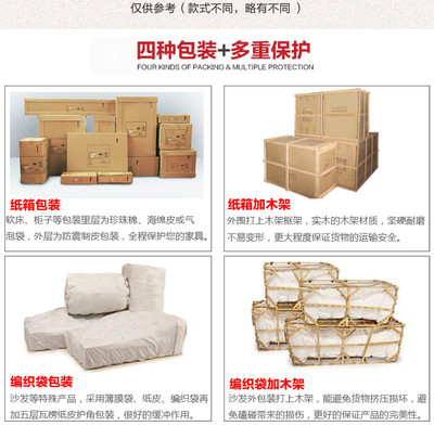 包装沙发的是什么意思