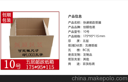 包装纸箱克重