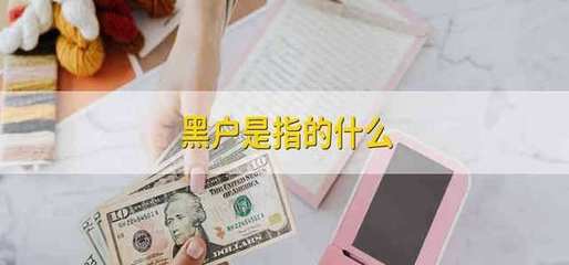 天津黑户包装贷款