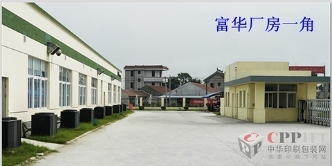 南通富华医用包装怎样
