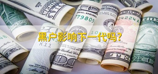 天津黑户包装贷款