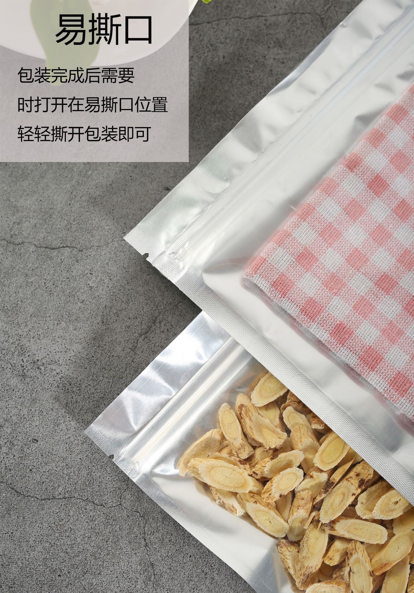 打开的包装袋怎么密封