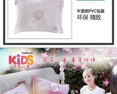 罗莱家纺枕头外包装