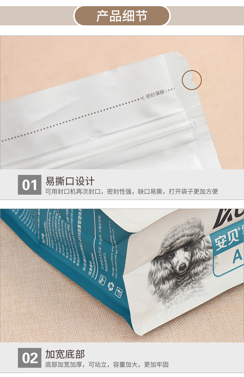 打开的包装袋怎么密封