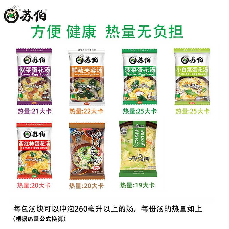 苏伯汤包装