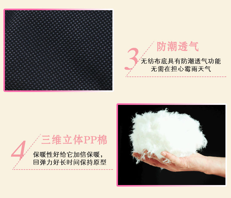 pp棉与无纺布