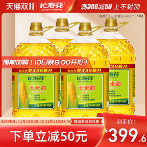 长寿花玉米油纸包装