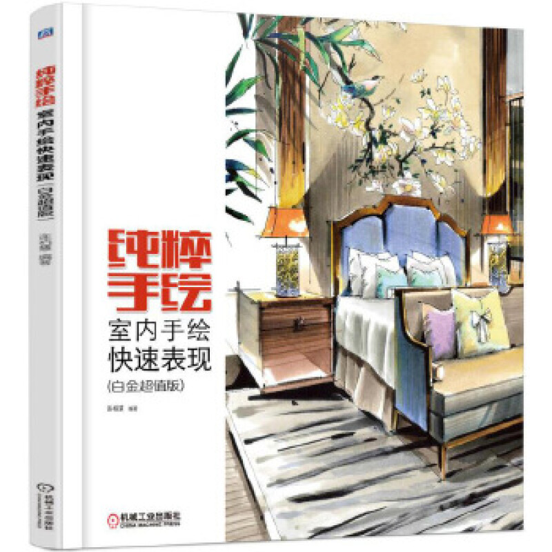 手绘包装装潢设计