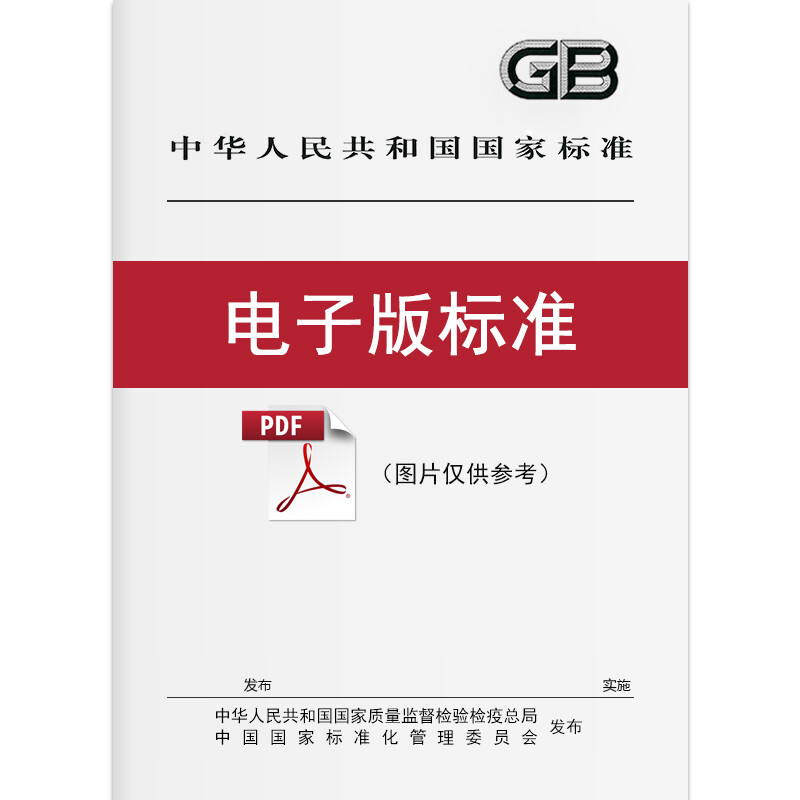 国家运输包装界限标准
